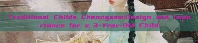 Traditional Childs Cheongsam:Design and Importance for a 3-Year-Old Child