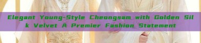 Elegant Young-Style Cheongsam with Golden Silk Velvet A Premier Fashion Statement