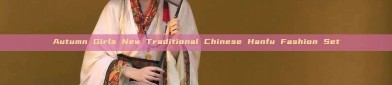 Autumn Girls New Traditional Chinese Hanfu Fashion Set
