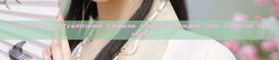 Little Girls in Traditional Chinese Hanfu:A Glimpse into Cultural Splendor