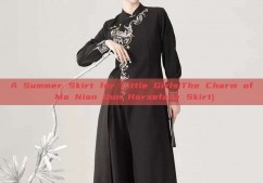 A Summer Skirt for Little Girls:The Charm of Ma Nian Qun Horseface Skirt)