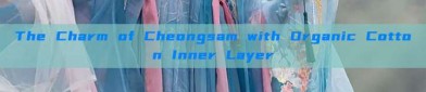 The Charm of Cheongsam with Organic Cotton Inner Layer