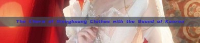 The Charm of Qionghuang Clothes with the Sound of Kourou