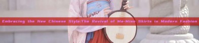 Embracing the New Chinese Style:The Revival of Ma-Mian Skirts in Modern Fashion