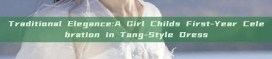 Traditional Elegance:A Girl Childs First-Year Celebration in Tang-Style Dress