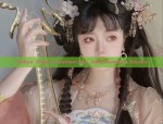 Winter Elegance:Exploring the Beauty of Hanfu Womens Fashion in Autumn and Winter