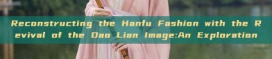 Reconstructing the Hanfu Fashion with the Revival of the Dao Lian Image:An Exploration
