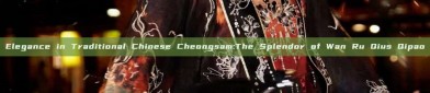 Elegance in Traditional Chinese Cheongsam:The Splendor of Wan Ru Qius Qipao
