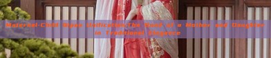 Maternal-Child Qipao Unification:The Bond of a Mother and Daughter in Traditional Elegance