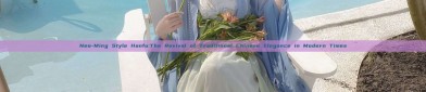 Neo-Ming Style Hanfu:The Revival of Traditional Chinese Elegance in Modern Times