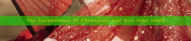 The Enchantment of Cheongsam and 5cm High Heels
