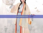 Daily Life in the Hanfu Style of the Wei and Jin Dynasties