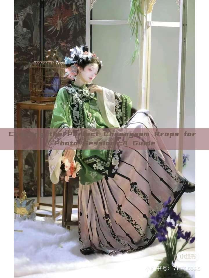 Creating the Perfect Cheongsam Props for Photo Sessions:A Guide Creating the Perfect Cheongsam Props for Photo Sessions:A Guide