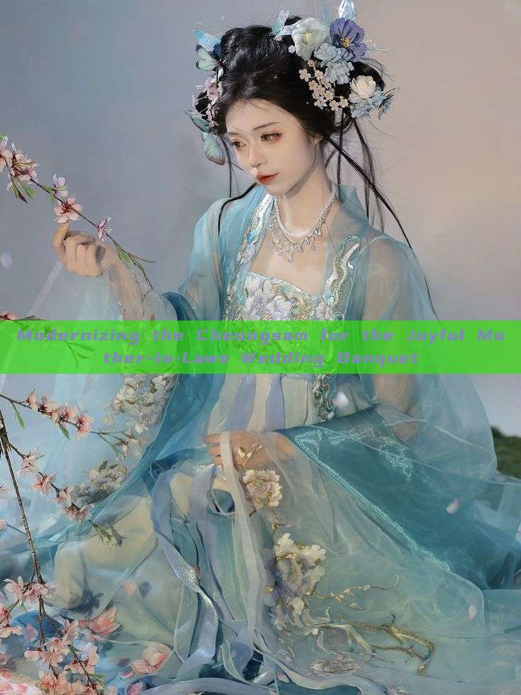 Modernizing the Cheongsam for the Joyful Mother-in-Laws Wedding Banquet Modernizing the Cheongsam for the Joyful Mother-in-Laws Wedding Banquet