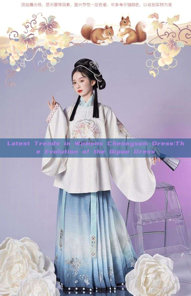 Latest Trends in Womens Cheongsam Dress:The Evolution of the Qipao Dress Latest Trends in Womens Cheongsam Dress:The Evolution of the Qipao Dress