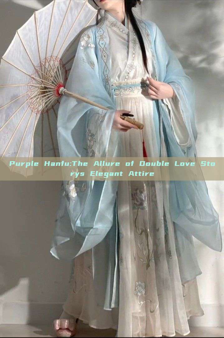 Purple Hanfu:The Allure of Double Love Storys Elegant Attire Purple Hanfu:The Allure of Double Love Storys Elegant Attire