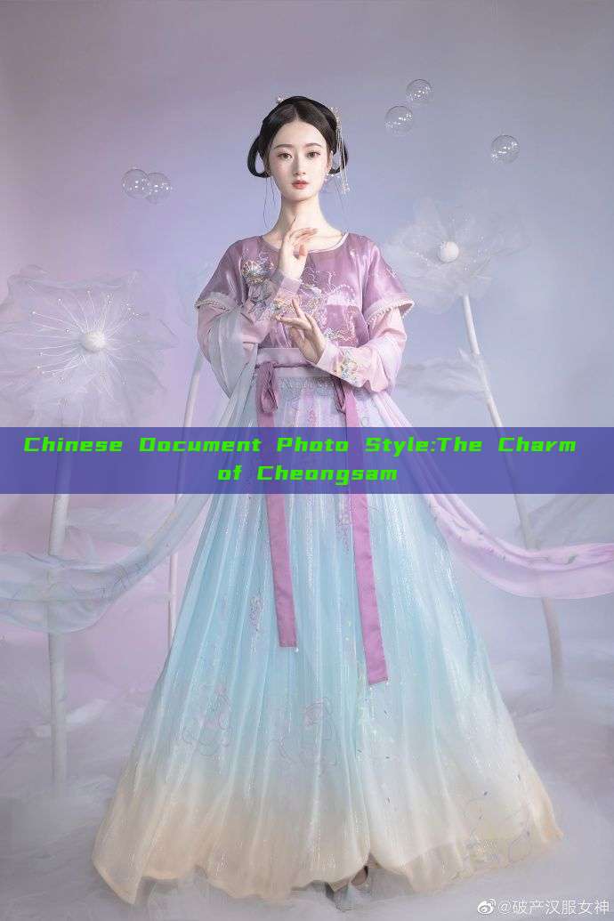 Chinese Document Photo Style:The Charm of Cheongsam Chinese Document Photo Style:The Charm of Cheongsam