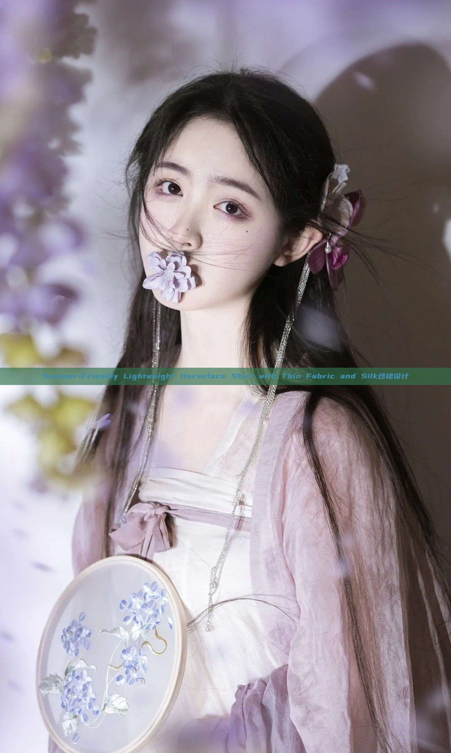Summer-Friendly Lightweight Horseface Skirt with Thin Fabric and Silk纱裙设计 Summer-Friendly Lightweight Horseface Skirt with Thin Fabric and Silk纱裙设计