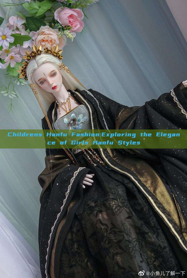 Childrens Hanfu Fashion:Exploring the Elegance of Girls Hanfu Styles Childrens Hanfu Fashion:Exploring the Elegance of Girls Hanfu Styles