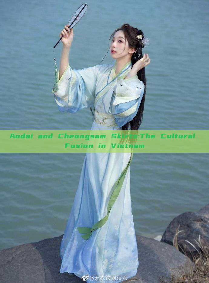 Aodai and Cheongsam Skirts:The Cultural Fusion in Vietnam