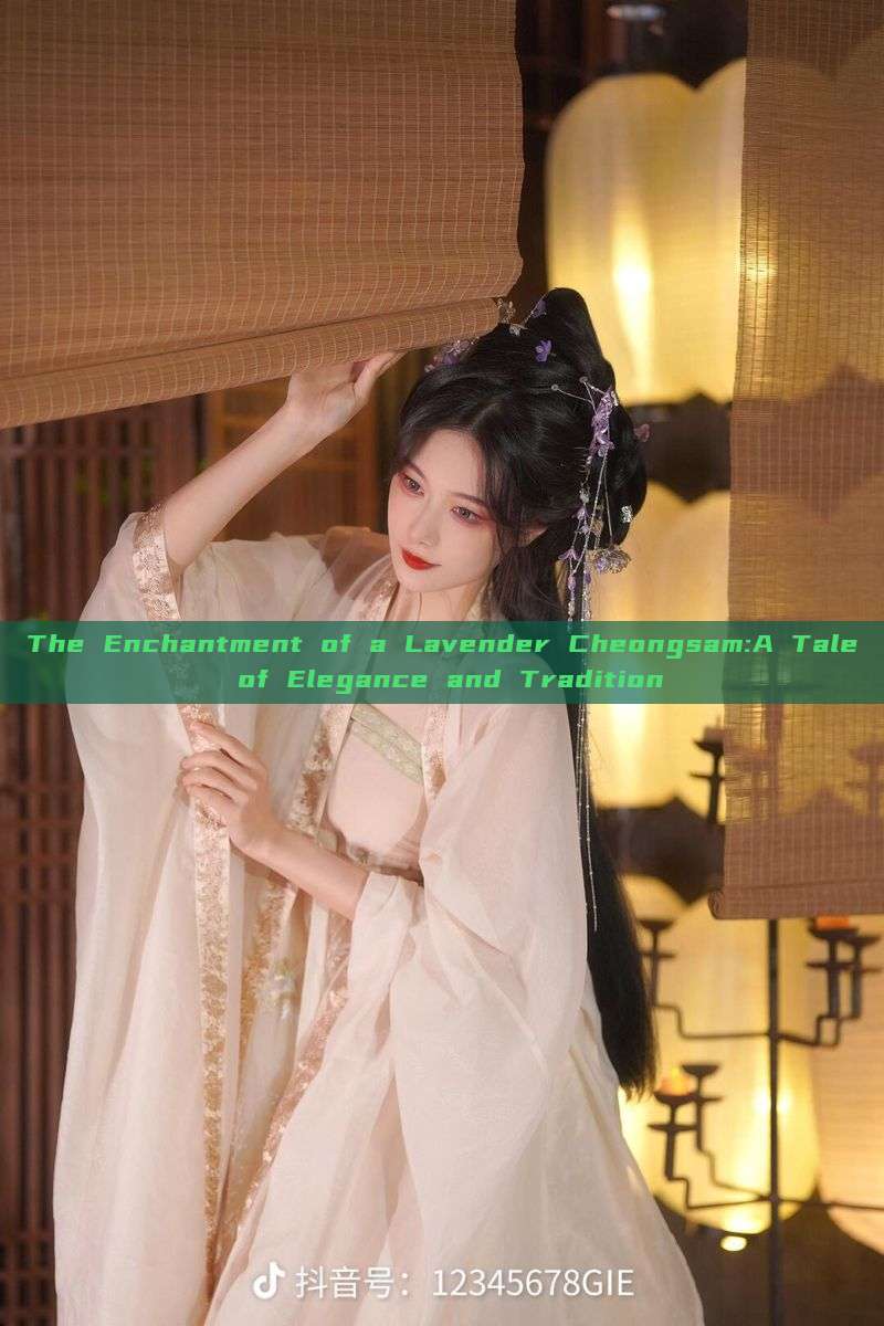The Enchantment of a Lavender Cheongsam:A Tale of Elegance and Tradition The Enchantment of a Lavender Cheongsam:A Tale of Elegance and Tradition