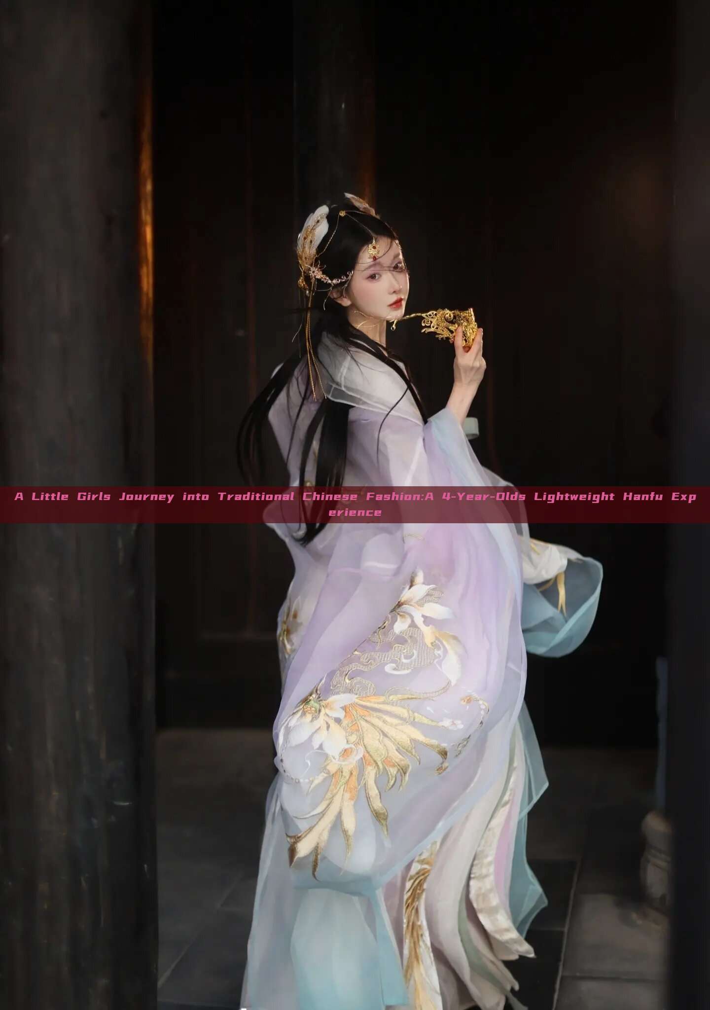 A Little Girls Journey into Traditional Chinese Fashion:A 4-Year-Olds Lightweight Hanfu Experience A Little Girls Journey into Traditional Chinese Fashion:A 4-Year-Olds Lightweight Hanfu Experience
