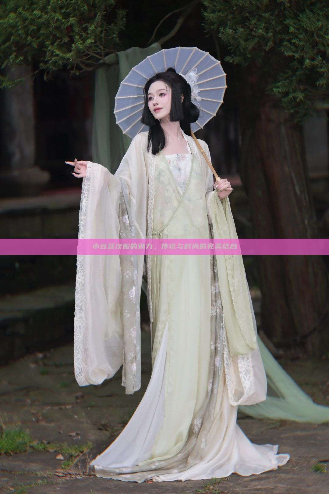 小豆蔻汉服的魅力,传统与时尚的完美结合 小豆蔻汉服的魅力,传统与时尚的完美结合