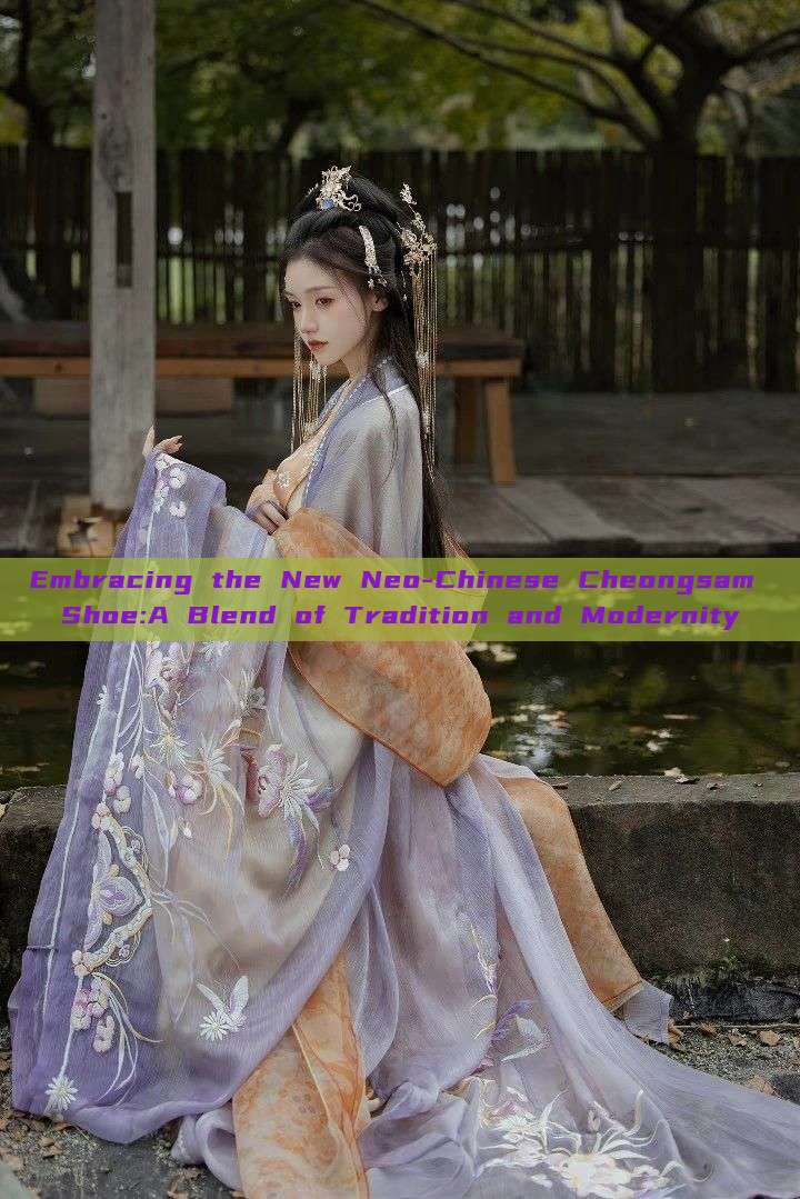 Embracing the New Neo-Chinese Cheongsam Shoe:A Blend of Tradition and Modernity Embracing the New Neo-Chinese Cheongsam Shoe:A Blend of Tradition and Modernity
