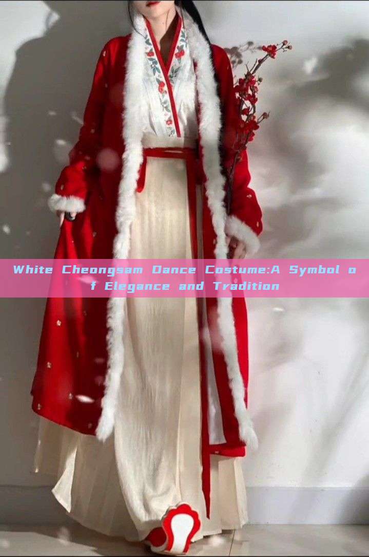 White Cheongsam Dance Costume:A Symbol of Elegance and Tradition White Cheongsam Dance Costume:A Symbol of Elegance and Tradition