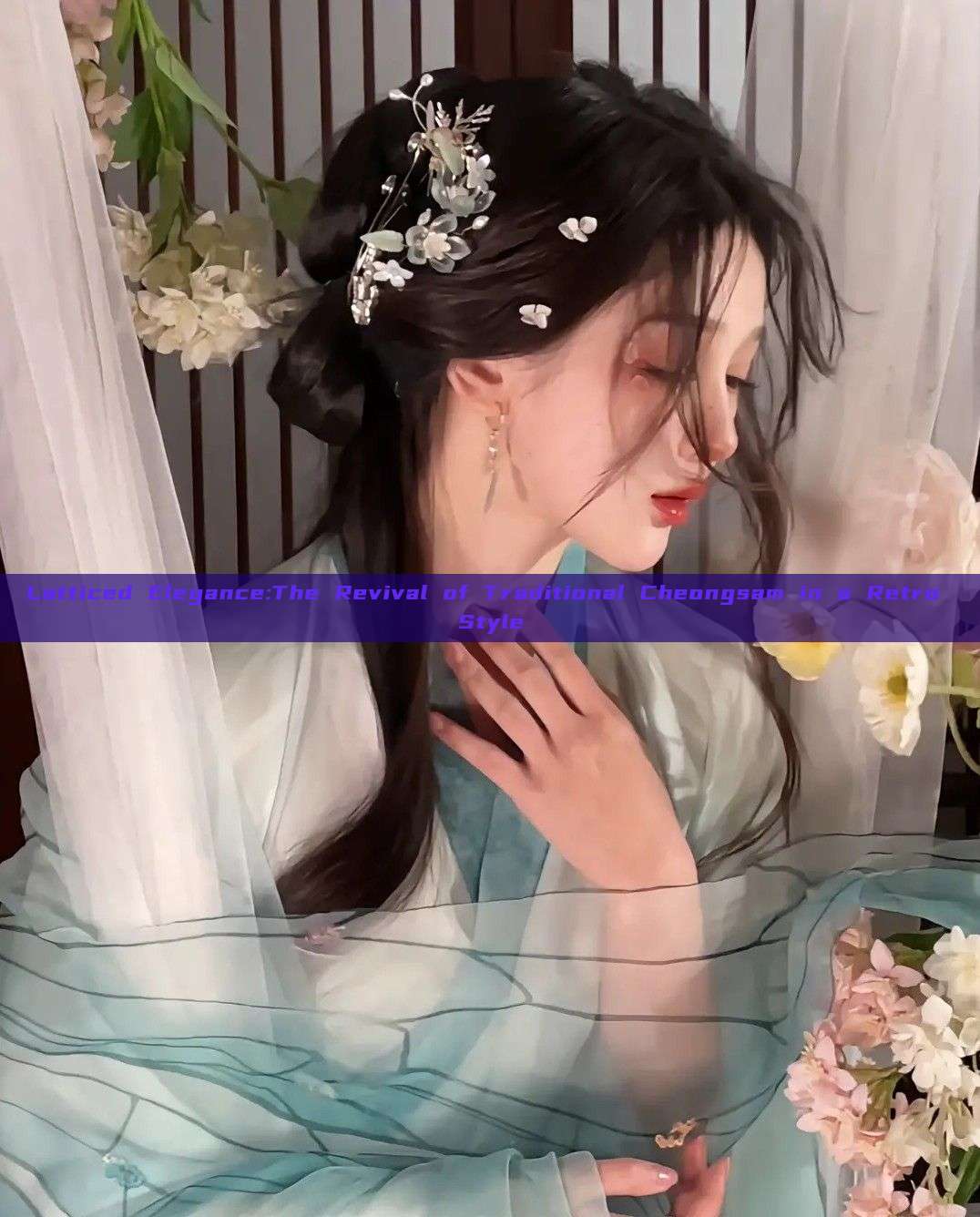 Latticed Elegance:The Revival of Traditional Cheongsam in a Retro Style Latticed Elegance:The Revival of Traditional Cheongsam in a Retro Style
