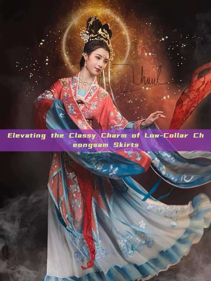 Elevating the Classy Charm of Low-Collar Cheongsam Skirts Elevating the Classy Charm of Low-Collar Cheongsam Skirts