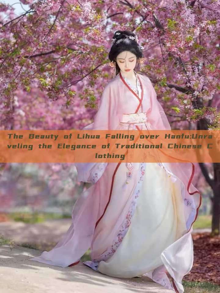The Beauty of Lihua Falling over Hanfu:Unraveling the Elegance of Traditional Chinese Clothing The Beauty of Lihua Falling over Hanfu:Unraveling the Elegance of Traditional Chinese Clothing