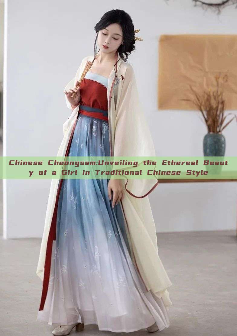 Chinese Cheongsam:Unveiling the Ethereal Beauty of a Girl in Traditional Chinese Style Chinese Cheongsam:Unveiling the Ethereal Beauty of a Girl in Traditional Chinese Style