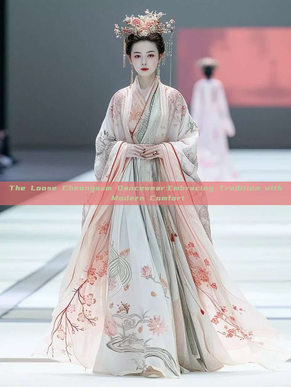 The Loose Cheongsam Dancewear:Embracing Tradition with Modern Comfort The Loose Cheongsam Dancewear:Embracing Tradition with Modern Comfort