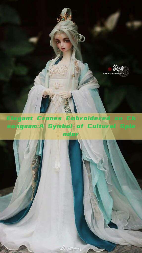 Elegant Cranes Embroidered on Cheongsam:A Symbol of Cultural Splendor Elegant Cranes Embroidered on Cheongsam:A Symbol of Cultural Splendor