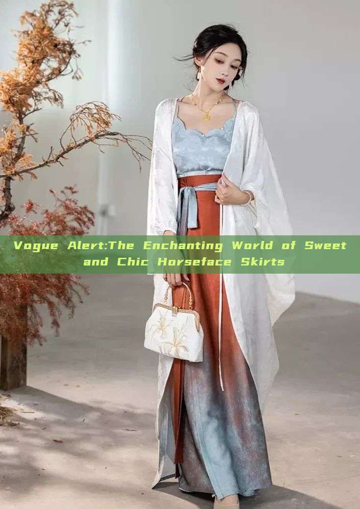 Vogue Alert:The Enchanting World of Sweet and Chic Horseface Skirts Vogue Alert:The Enchanting World of Sweet and Chic Horseface Skirts