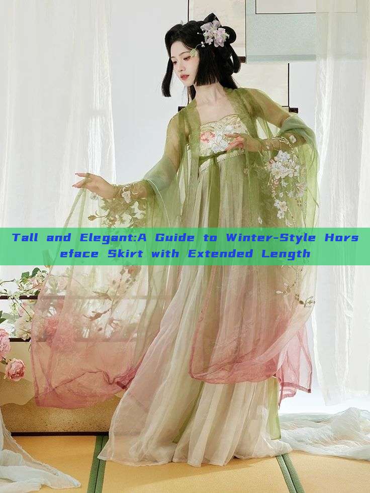 Tall and Elegant:A Guide to Winter-Style Horseface Skirt with Extended Length Tall and Elegant:A Guide to Winter-Style Horseface Skirt with Extended Length