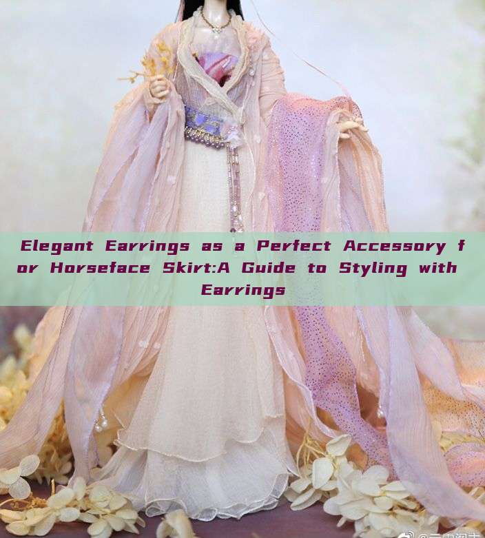 Elegant Earrings as a Perfect Accessory for Horseface Skirt:A Guide to Styling with Earrings Elegant Earrings as a Perfect Accessory for Horseface Skirt:A Guide to Styling with Earrings