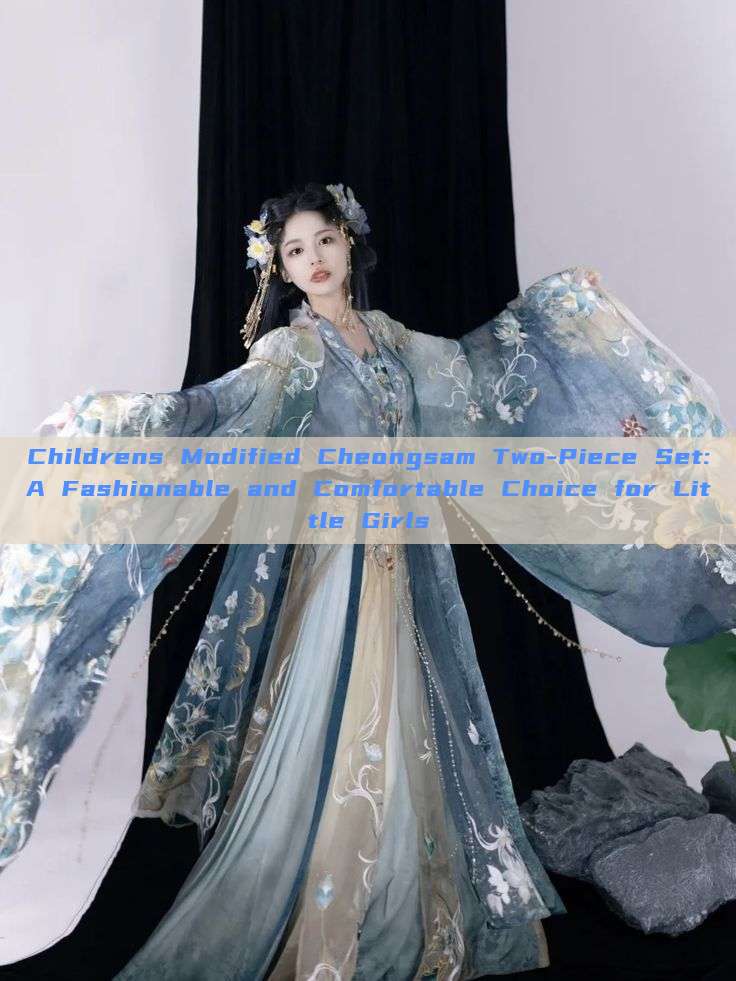 Childrens Modified Cheongsam Two-Piece Set:A Fashionable and Comfortable Choice for Little Girls