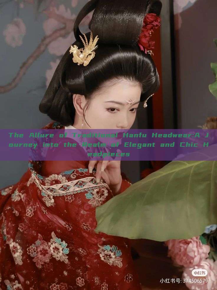 The Allure of Traditional Hanfu Headwear:A Journey into the Realm of Elegant and Chic Headpieces The Allure of Traditional Hanfu Headwear:A Journey into the Realm of Elegant and Chic Headpieces