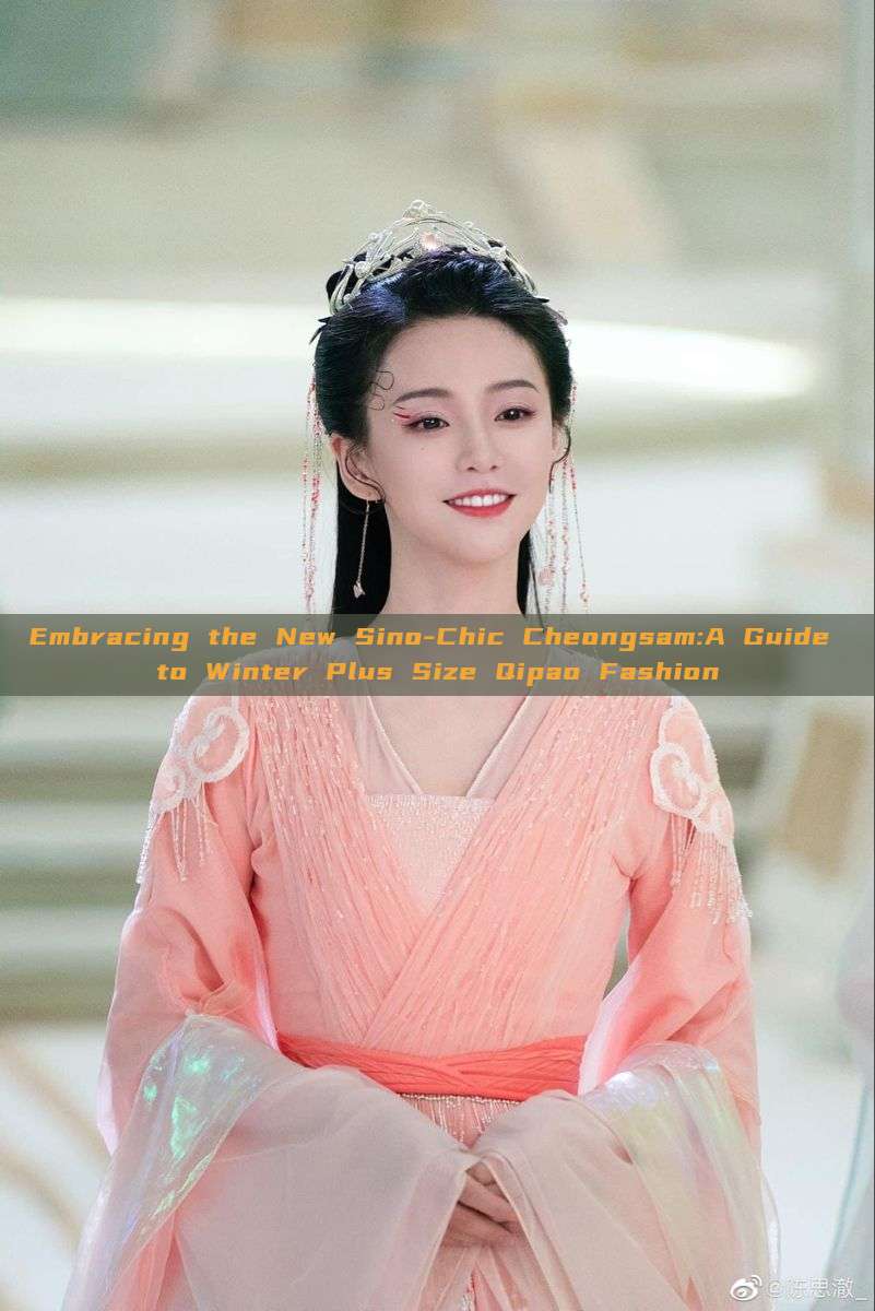 Embracing the New Sino-Chic Cheongsam:A Guide to Winter Plus Size Qipao Fashion Embracing the New Sino-Chic Cheongsam:A Guide to Winter Plus Size Qipao Fashion