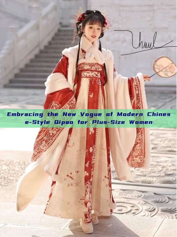 Embracing the New Vogue of Modern Chinese-Style Qipao for Plus-Size Women Embracing the New Vogue of Modern Chinese-Style Qipao for Plus-Size Women