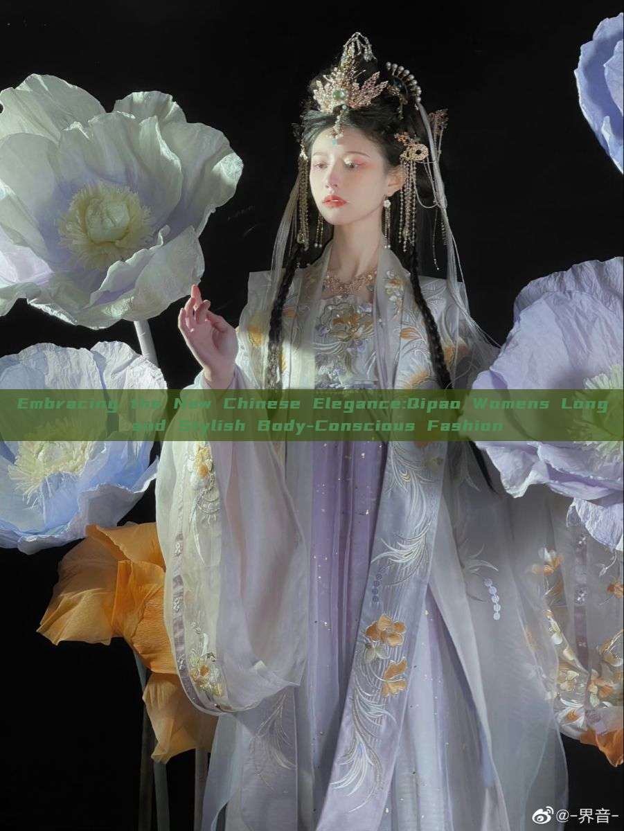 Embracing the New Chinese Elegance:Qipao Womens Long and Stylish Body-Conscious Fashion Embracing the New Chinese Elegance:Qipao Womens Long and Stylish Body-Conscious Fashion