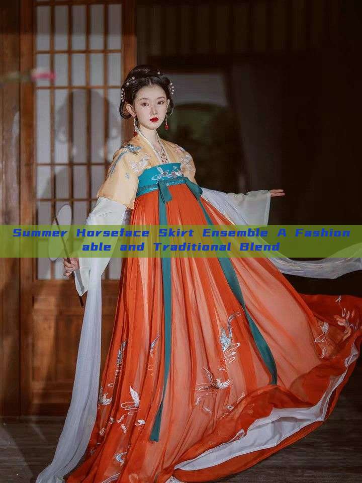 Summer Horseface Skirt Ensemble A Fashionable and Traditional Blend Summer Horseface Skirt Ensemble A Fashionable and Traditional Blend