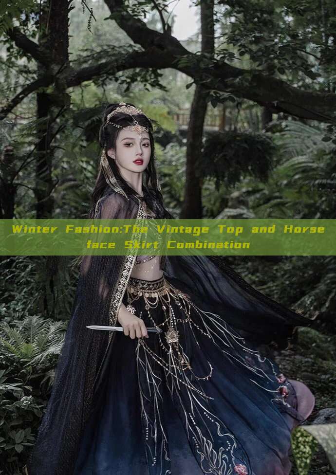 Winter Fashion:The Vintage Top and Horseface Skirt Combination Winter Fashion:The Vintage Top and Horseface Skirt Combination