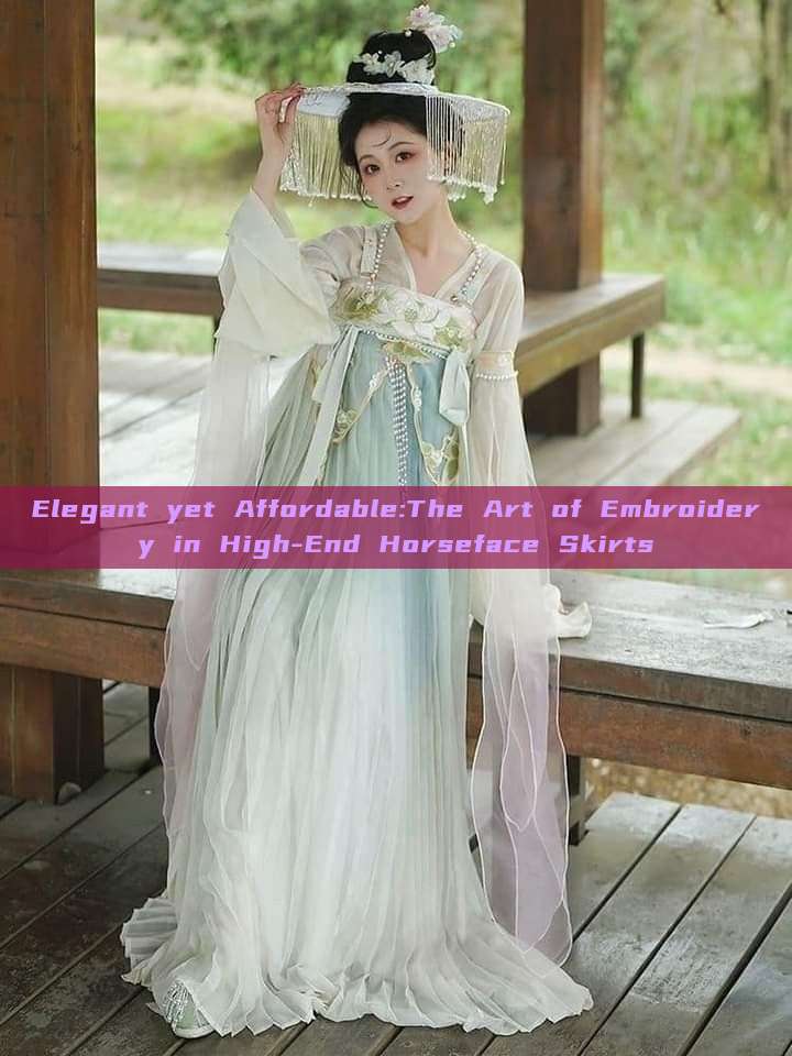 Elegant yet Affordable:The Art of Embroidery in High-End Horseface Skirts Elegant yet Affordable:The Art of Embroidery in High-End Horseface Skirts