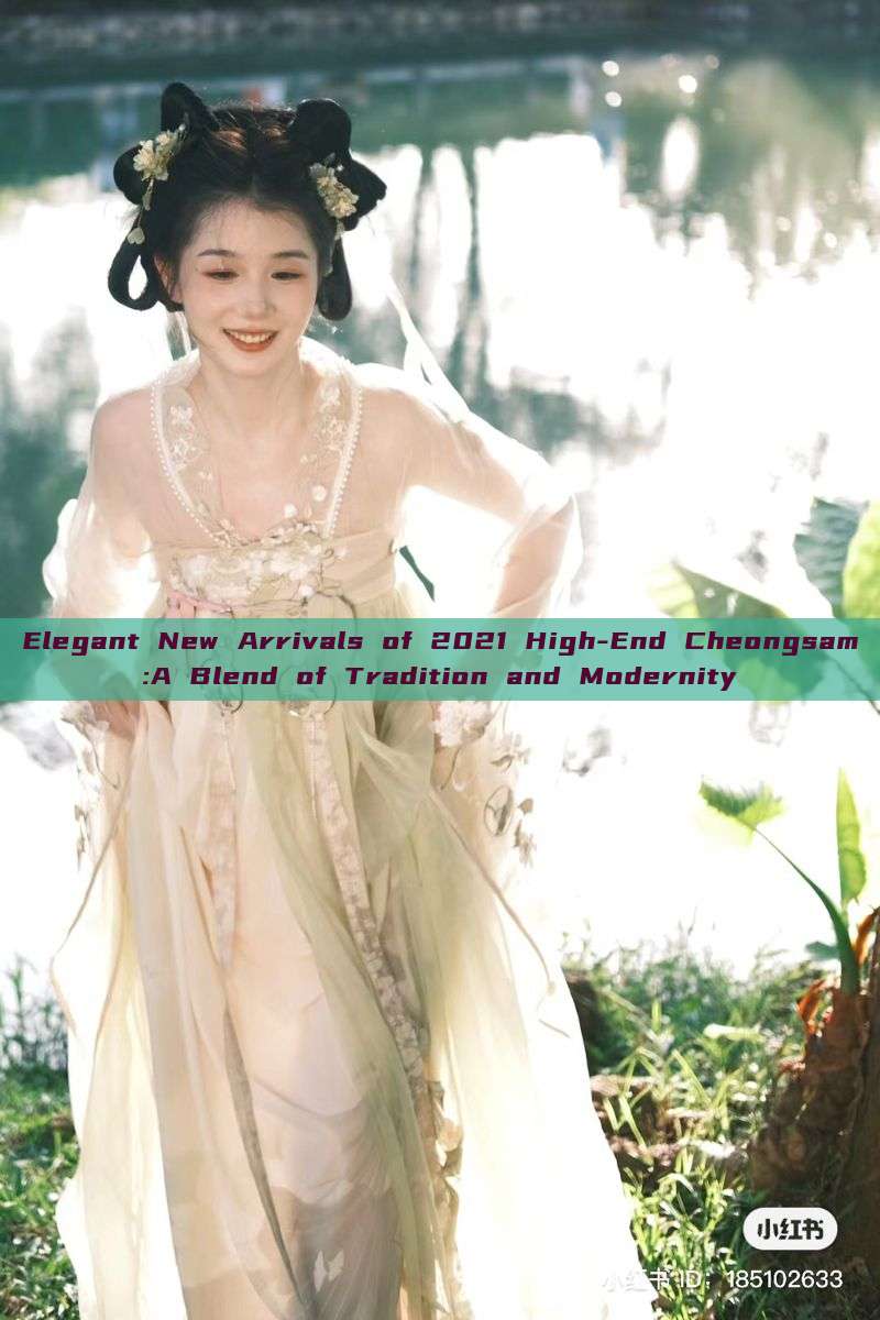 Elegant New Arrivals of 2021 High-End Cheongsam:A Blend of Tradition and Modernity Elegant New Arrivals of 2021 High-End Cheongsam:A Blend of Tradition and Modernity