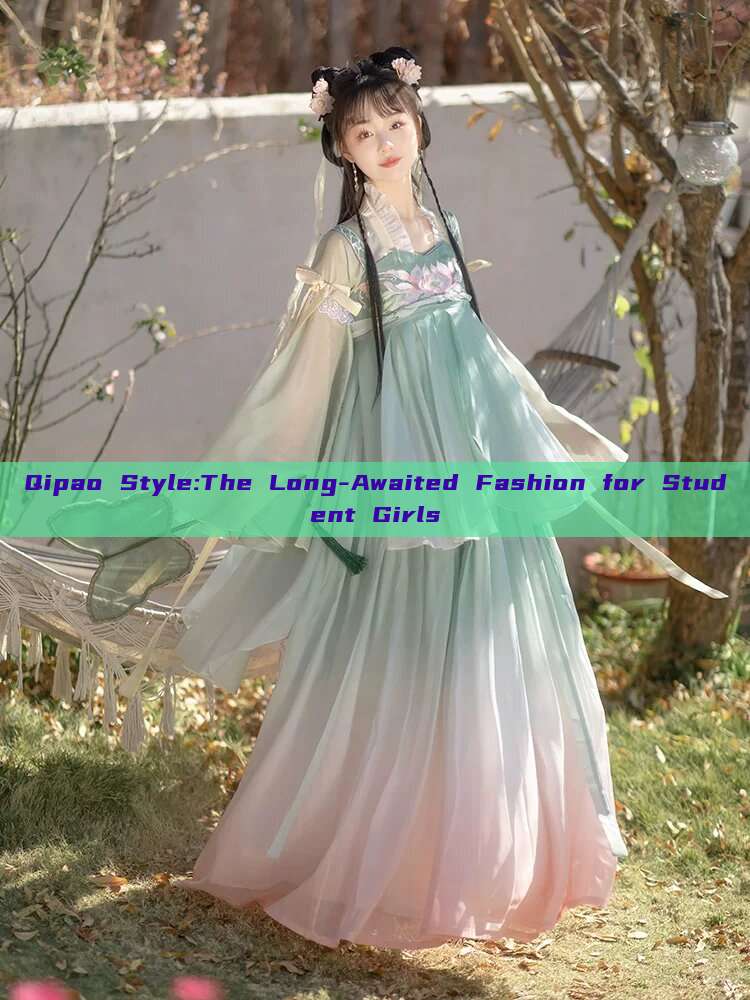Qipao Style:The Long-Awaited Fashion for Student Girls Qipao Style:The Long-Awaited Fashion for Student Girls
