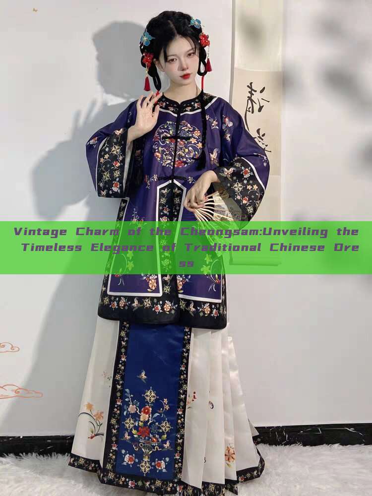 Vintage Charm of the Cheongsam:Unveiling the Timeless Elegance of Traditional Chinese Dress Vintage Charm of the Cheongsam:Unveiling the Timeless Elegance of Traditional Chinese Dress