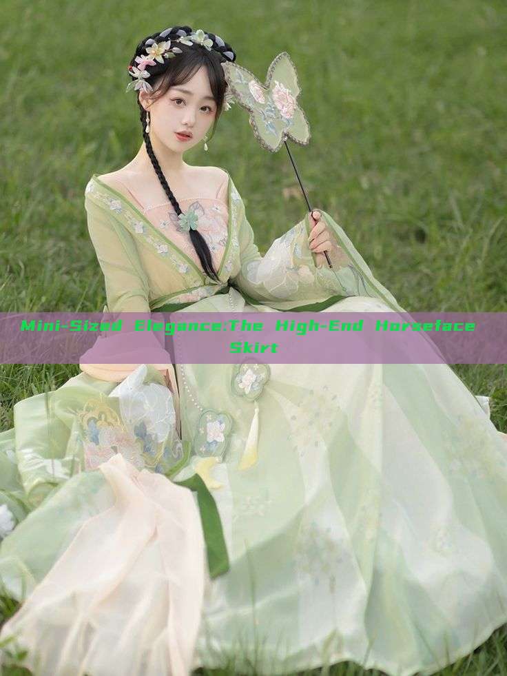 Mini-Sized Elegance:The High-End Horseface Skirt Mini-Sized Elegance:The High-End Horseface Skirt